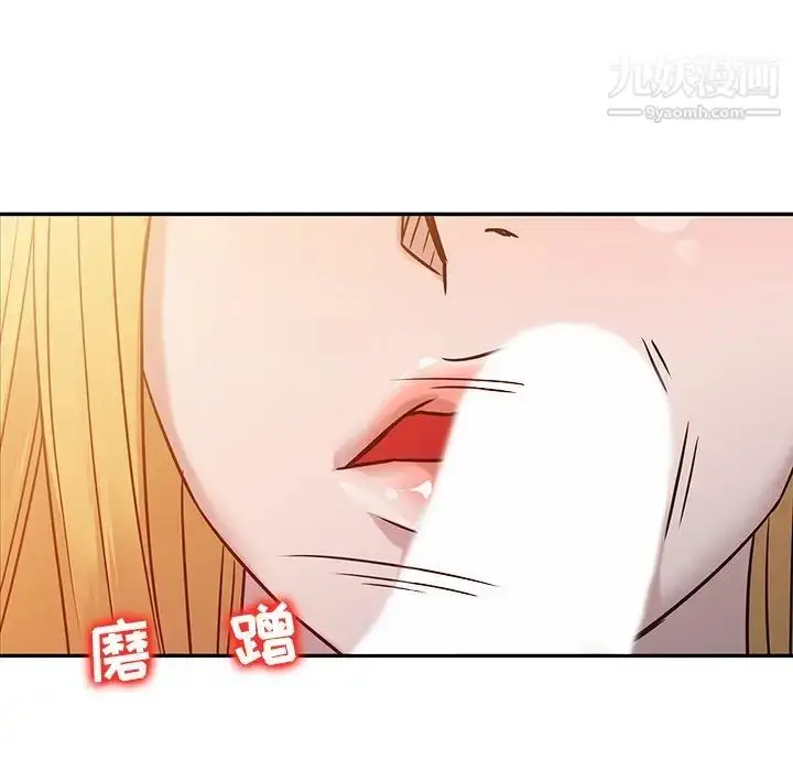 漫画《寄生姐妹》第9话第67张图