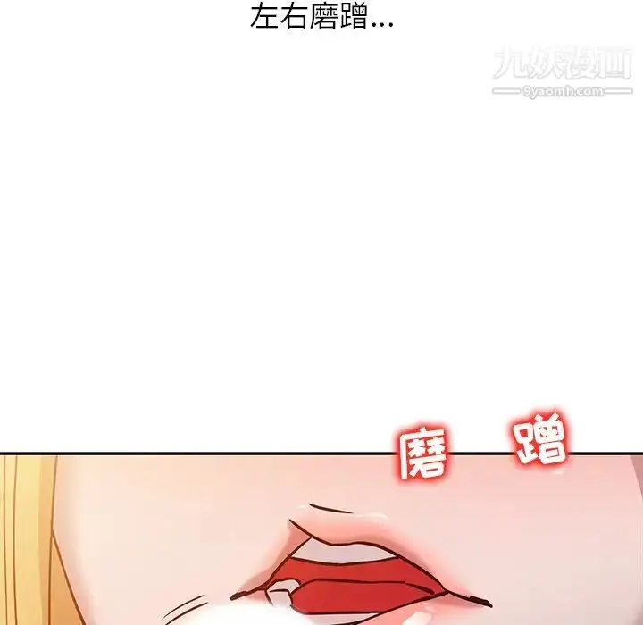 漫画《寄生姐妹》第9话第68张图