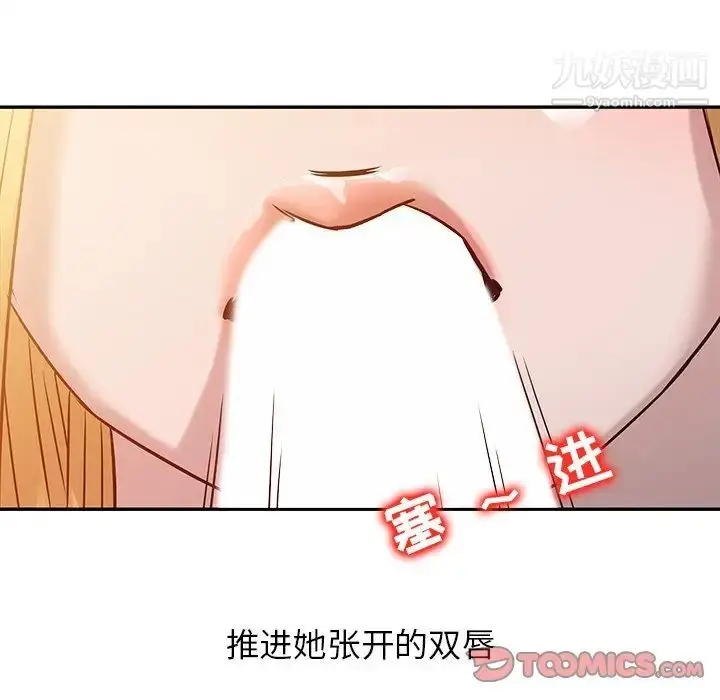 漫画《寄生姐妹》第9话第70张图