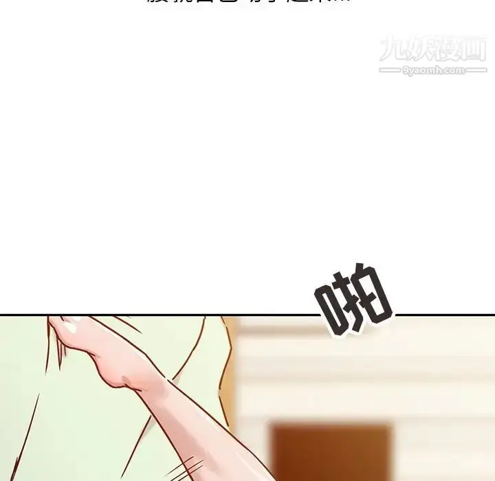 漫画《寄生姐妹》第9话第73张图