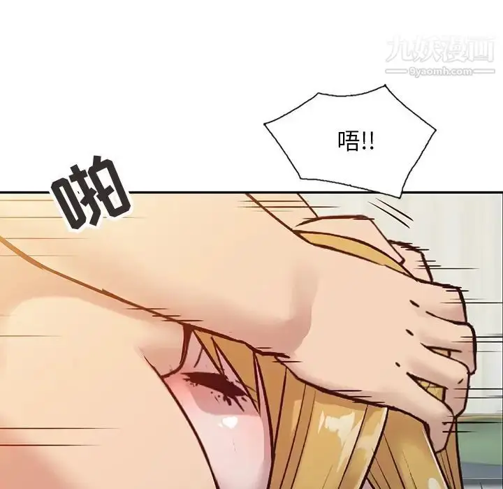 漫画《寄生姐妹》第9话第76张图