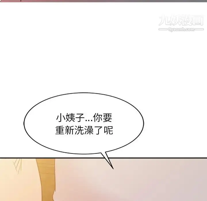 漫画《寄生姐妹》第9话第8张图