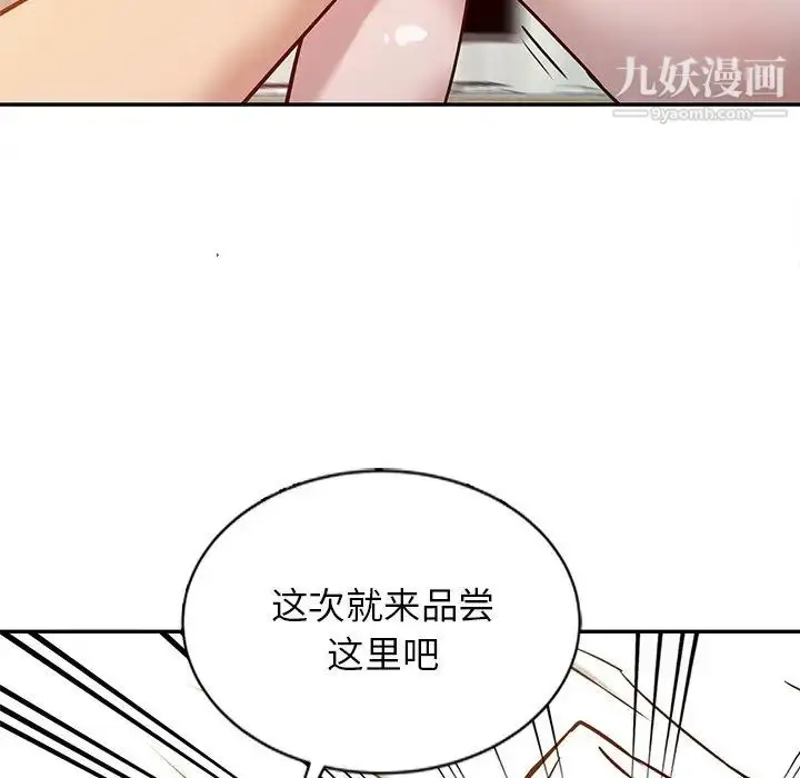 漫画《寄生姐妹》第9话第84张图