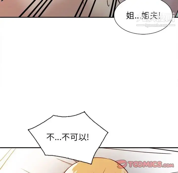漫画《寄生姐妹》第9话第86张图