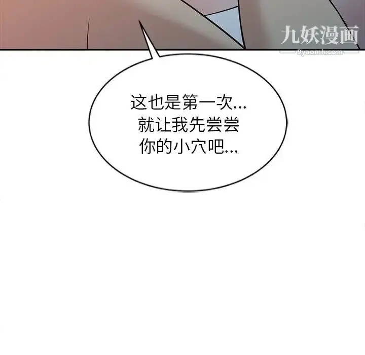 漫画《寄生姐妹》第9话第91张图