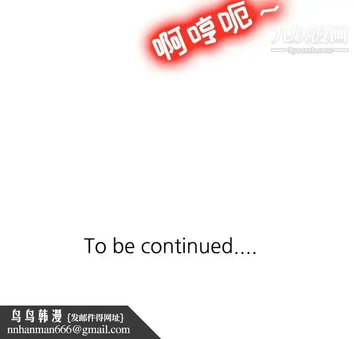 漫画《寄生姐妹》第9话第95张图