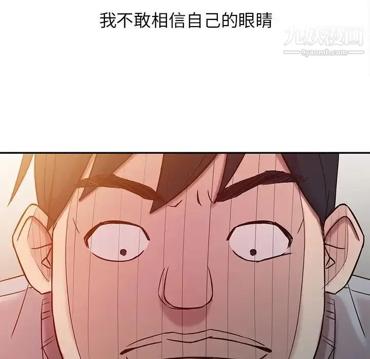 漫画《寄生姐妹》第6话第15张图