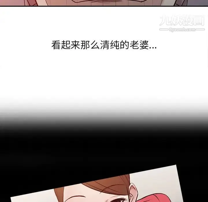 漫画《寄生姐妹》第6话第16张图