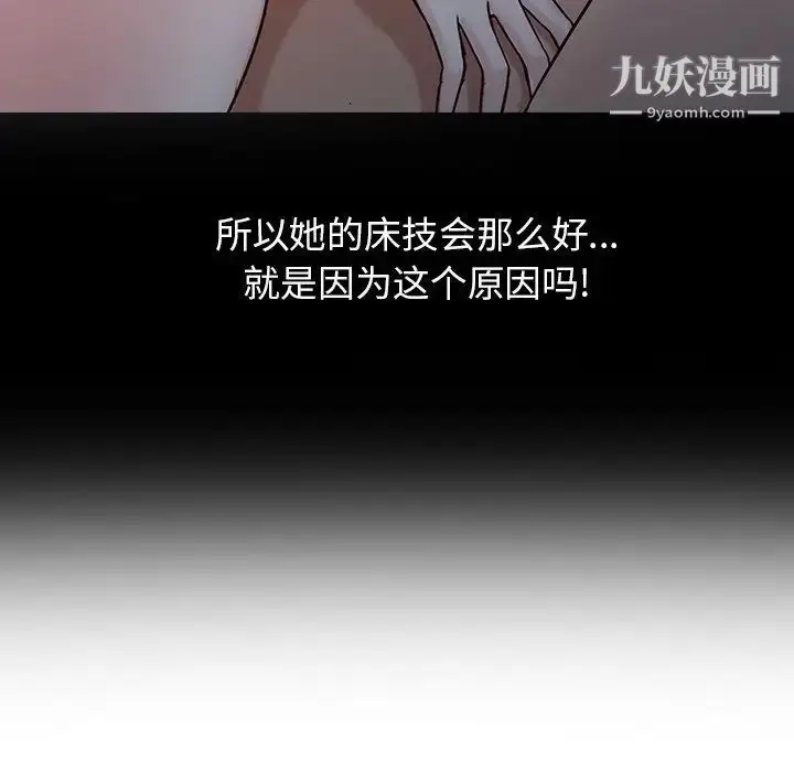 漫画《寄生姐妹》第6话第24张图