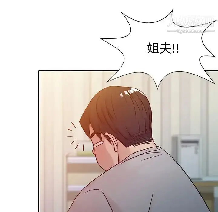 漫画《寄生姐妹》第6话第25张图
