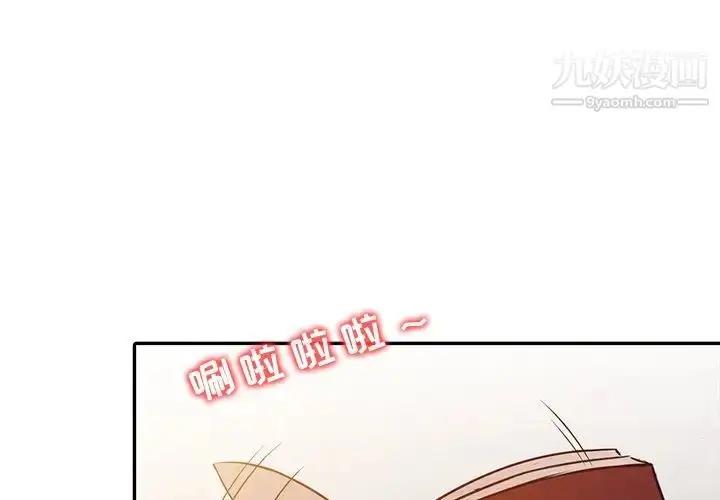 漫画《寄生姐妹》第6话第3张图
