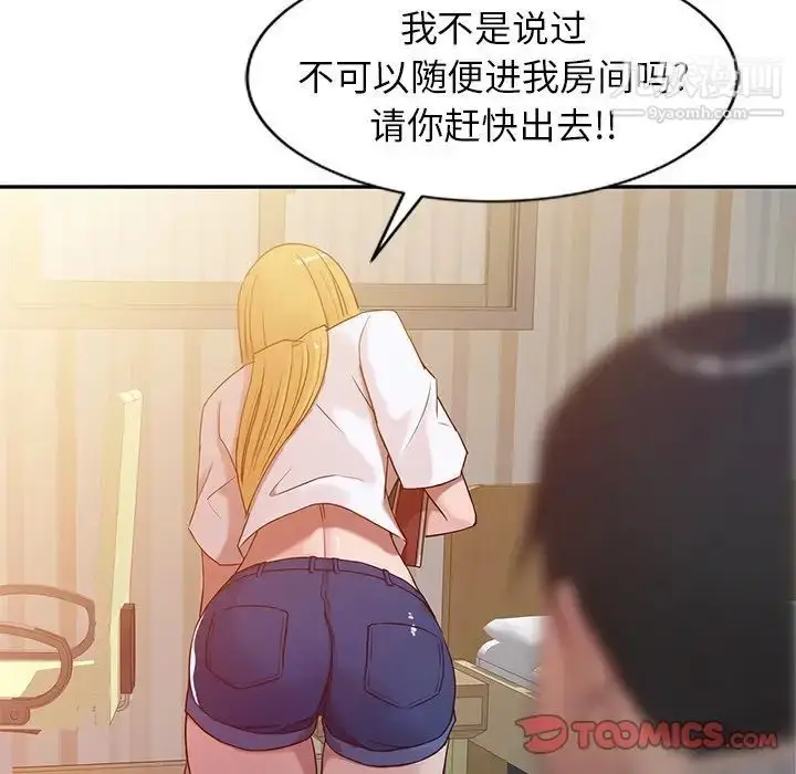 漫画《寄生姐妹》第6话第34张图