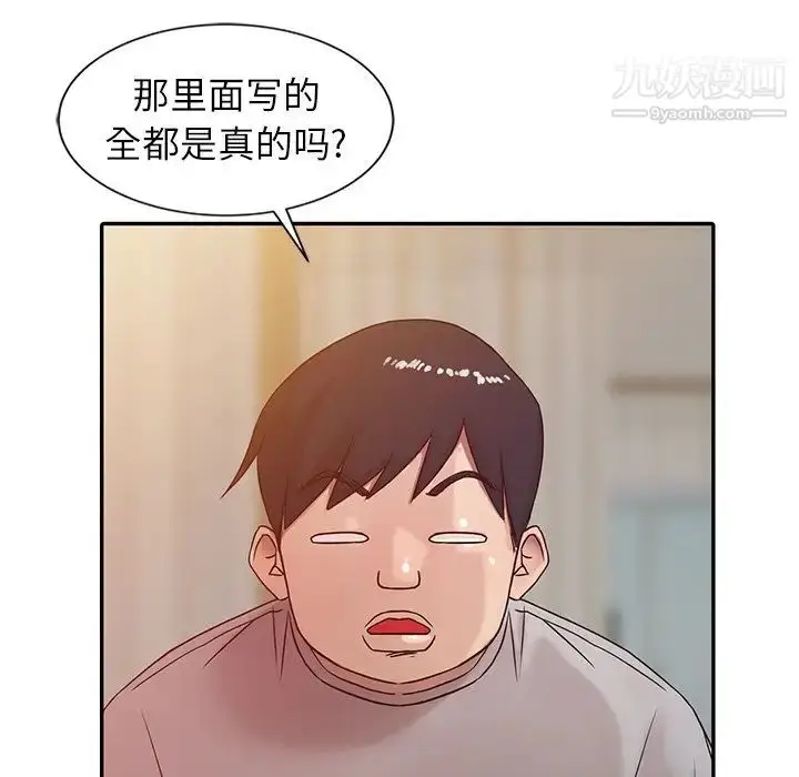 漫画《寄生姐妹》第6话第36张图