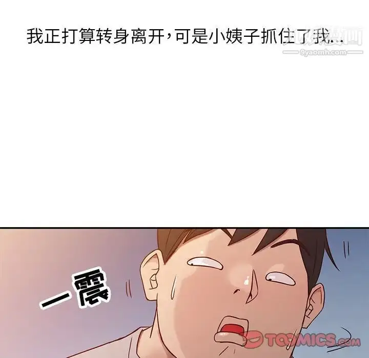 漫画《寄生姐妹》第6话第42张图