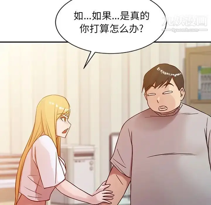 漫画《寄生姐妹》第6话第44张图