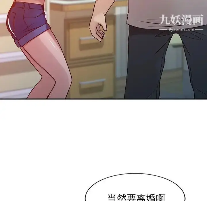 漫画《寄生姐妹》第6话第45张图