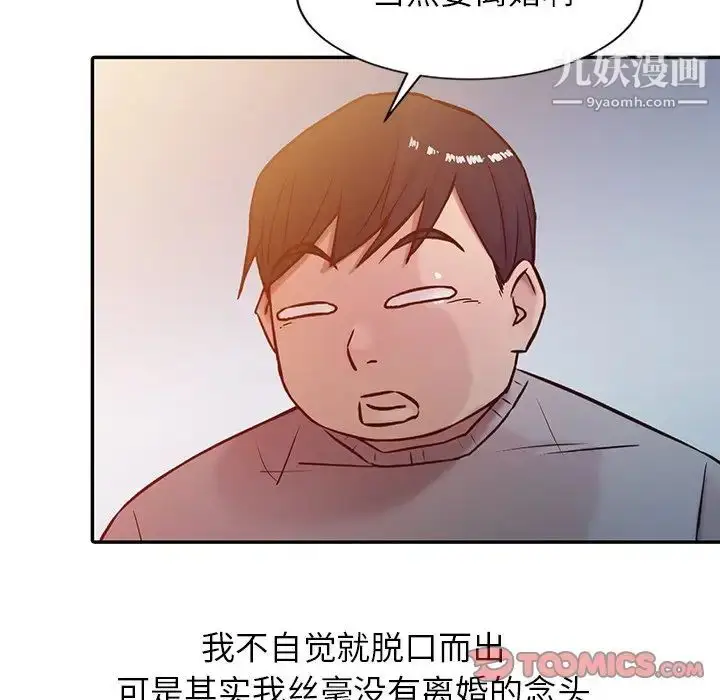 漫画《寄生姐妹》第6话第46张图