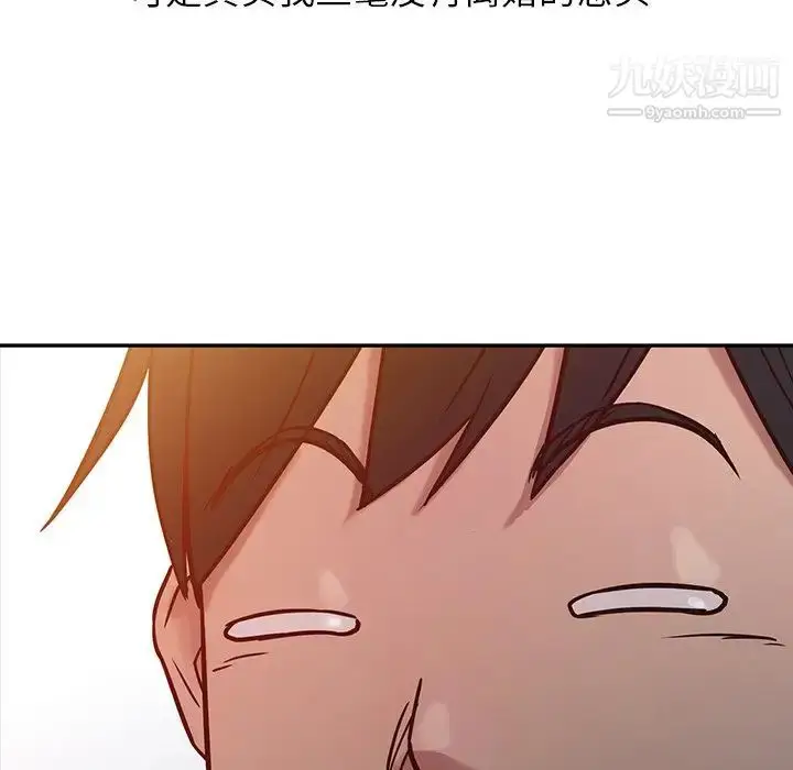漫画《寄生姐妹》第6话第47张图