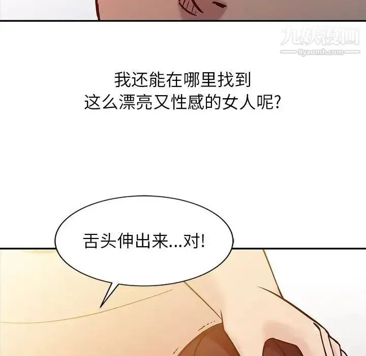 漫画《寄生姐妹》第6话第48张图