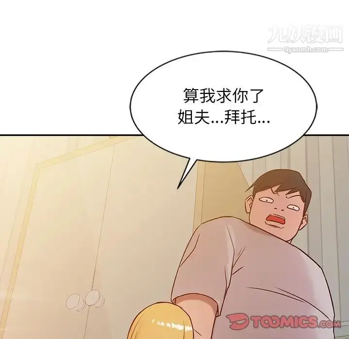 漫画《寄生姐妹》第6话第58张图