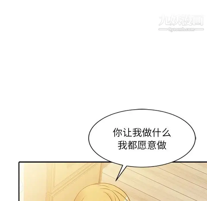 漫画《寄生姐妹》第6话第60张图