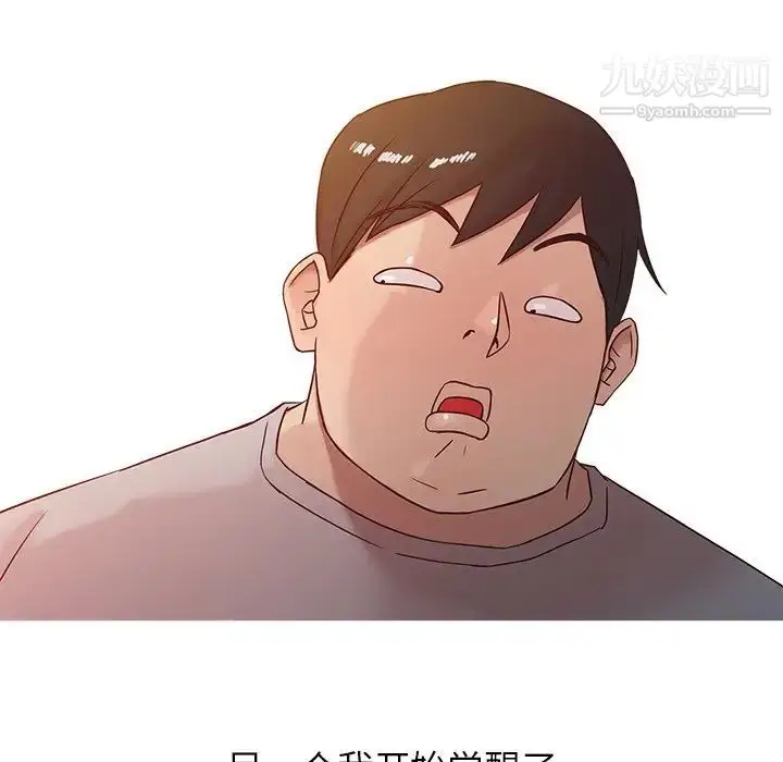 漫画《寄生姐妹》第6话第64张图