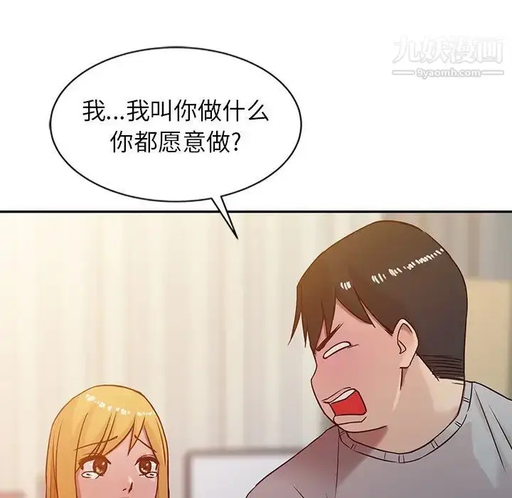 漫画《寄生姐妹》第6话第67张图