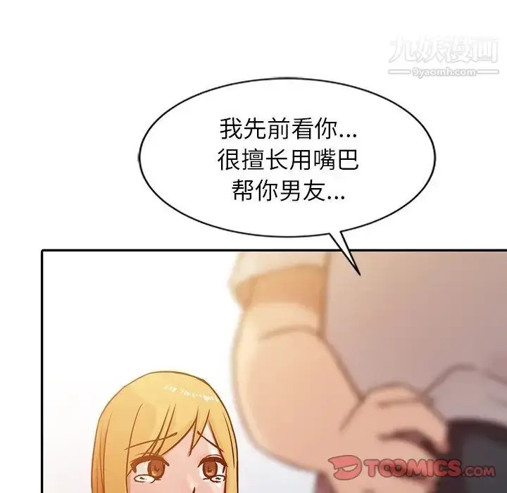 漫画《寄生姐妹》第6话第70张图