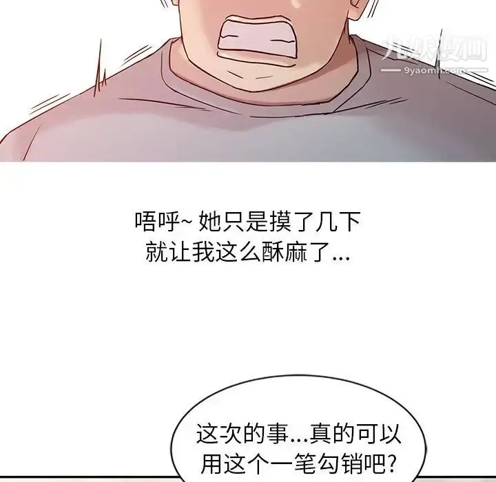 漫画《寄生姐妹》第6话第89张图