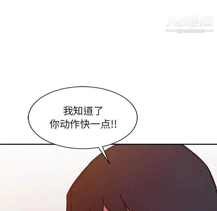 漫画《寄生姐妹》第6话第91张图