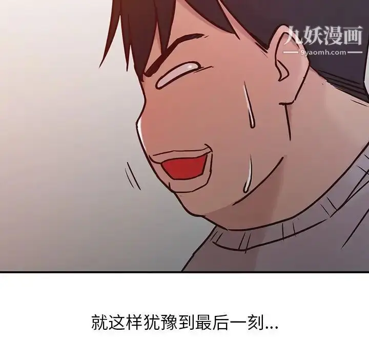 漫画《寄生姐妹》第6话第92张图