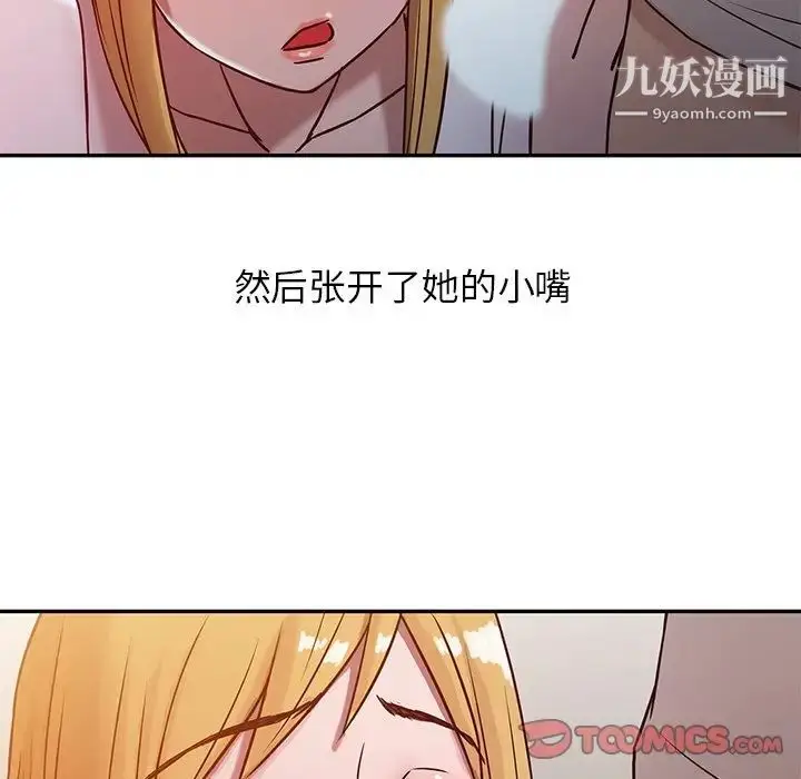 漫画《寄生姐妹》第6话第94张图