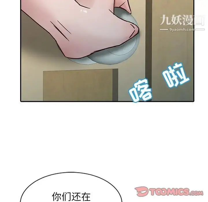 漫画《寄生姐妹》第6话第98张图