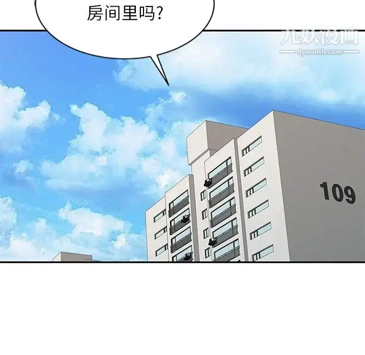 漫画《寄生姐妹》第6话第99张图