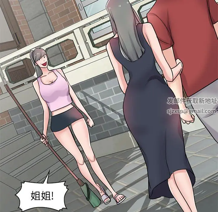 漫画《寄生姐妹》第94话第109张图