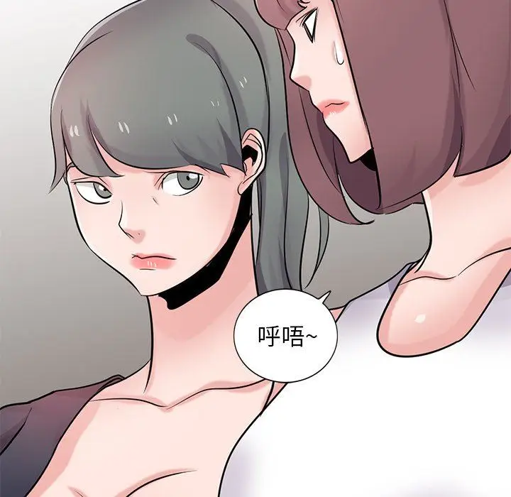 漫画《寄生姐妹》第94话第11张图