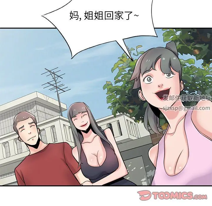 漫画《寄生姐妹》第94话第111张图