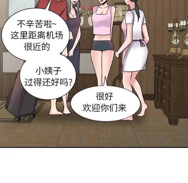 漫画《寄生姐妹》第94话第116张图