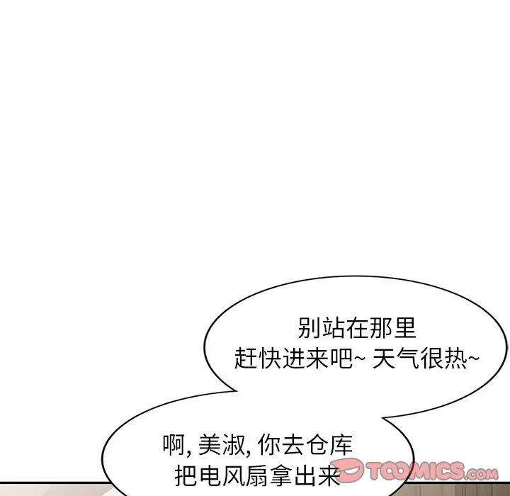 漫画《寄生姐妹》第94话第117张图