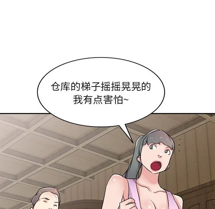 漫画《寄生姐妹》第94话第120张图