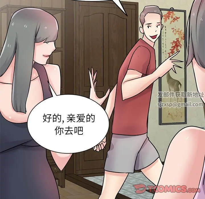 漫画《寄生姐妹》第94话第123张图