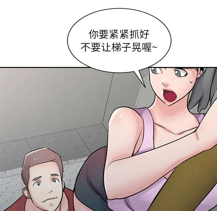 漫画《寄生姐妹》第94话第127张图
