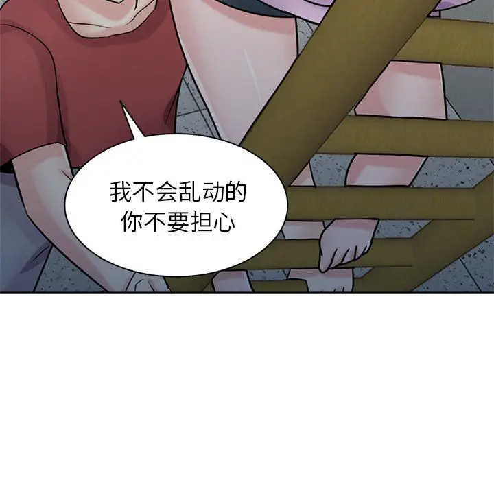 漫画《寄生姐妹》第94话第128张图