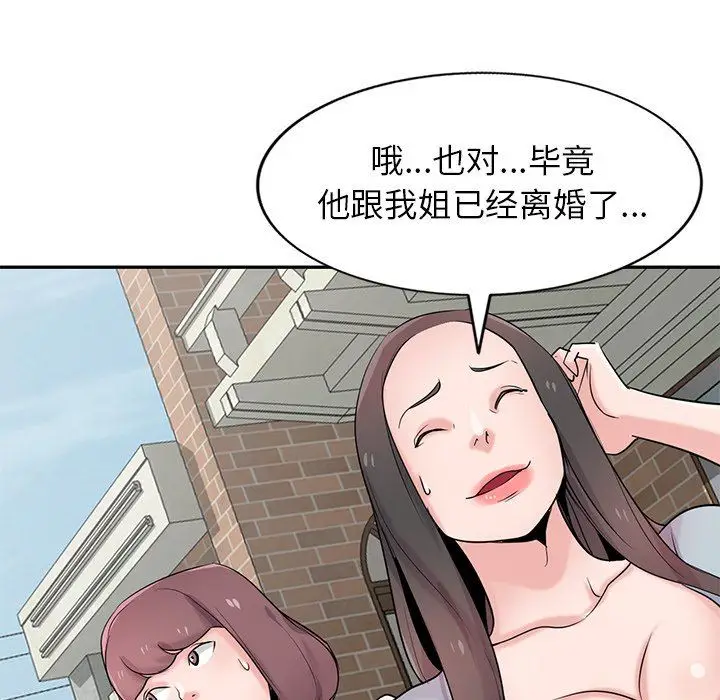 漫画《寄生姐妹》第94话第22张图