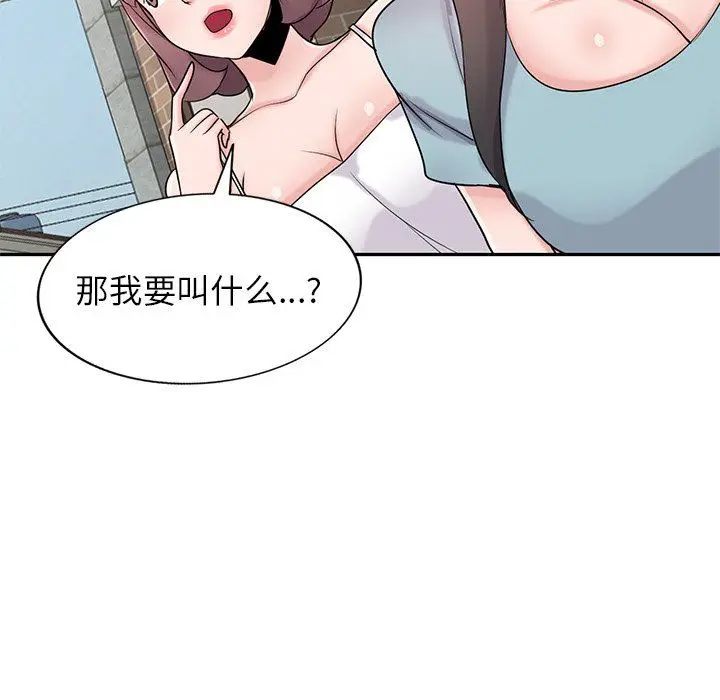 漫画《寄生姐妹》第94话第23张图