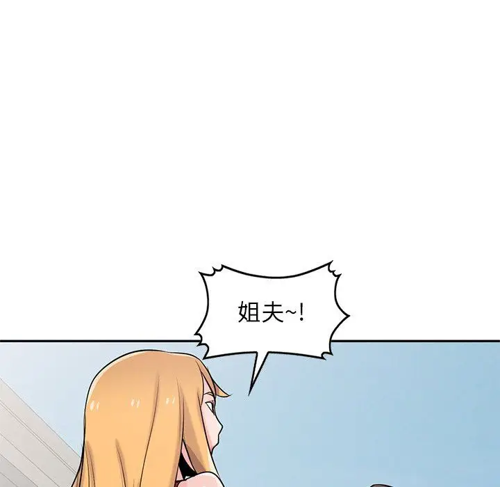 漫画《寄生姐妹》第94话第26张图