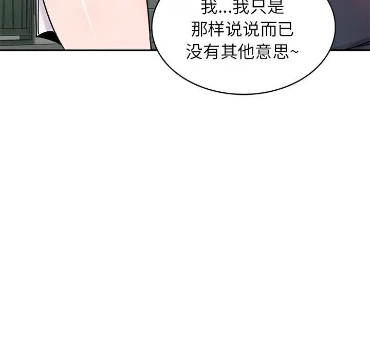 漫画《寄生姐妹》第94话第28张图