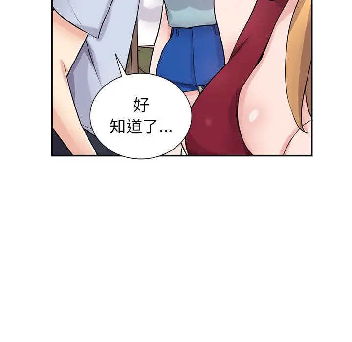 漫画《寄生姐妹》第94话第30张图