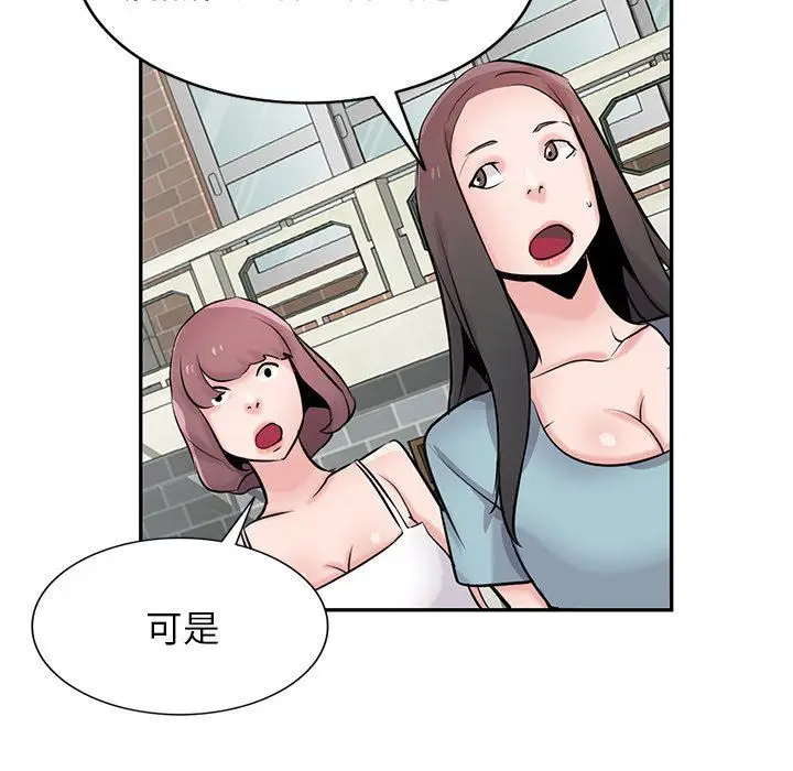 漫画《寄生姐妹》第94话第34张图