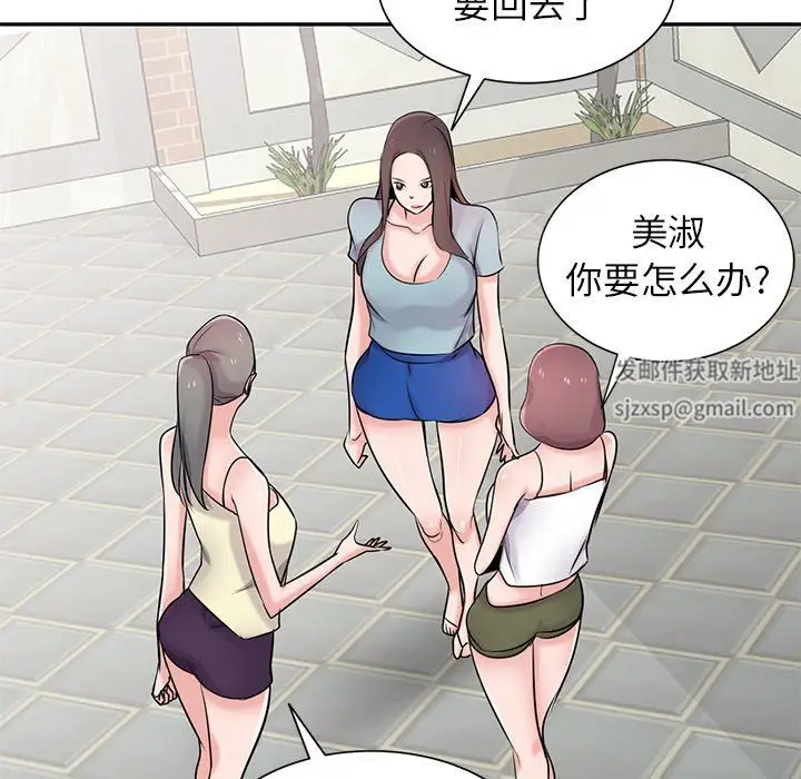 漫画《寄生姐妹》第94话第40张图